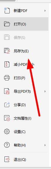 wps编辑pdf要会员才能保存怎么办？