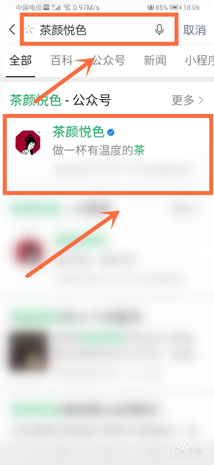 茶颜生日券怎么用 有效期是多久