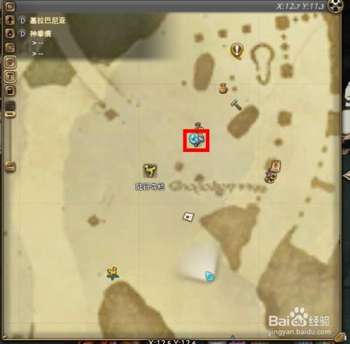 Ff14魔晶石怎么镶嵌 百度经验 Ff14魔晶石怎么镶嵌 百度经验