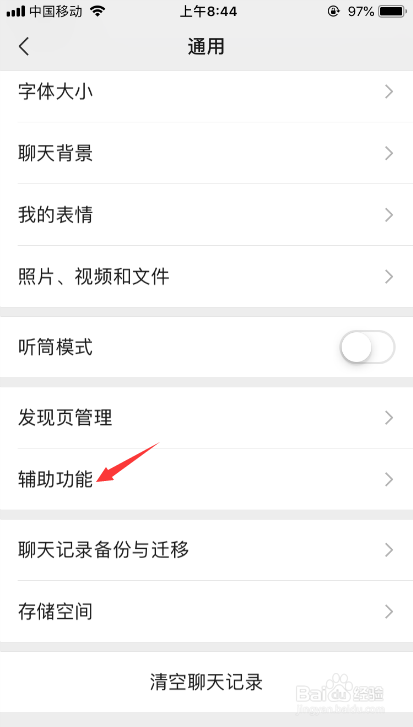 微信运动有访问痕迹吗?