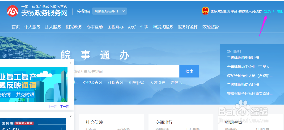 安徽政务服务网项目审批进度查询方法