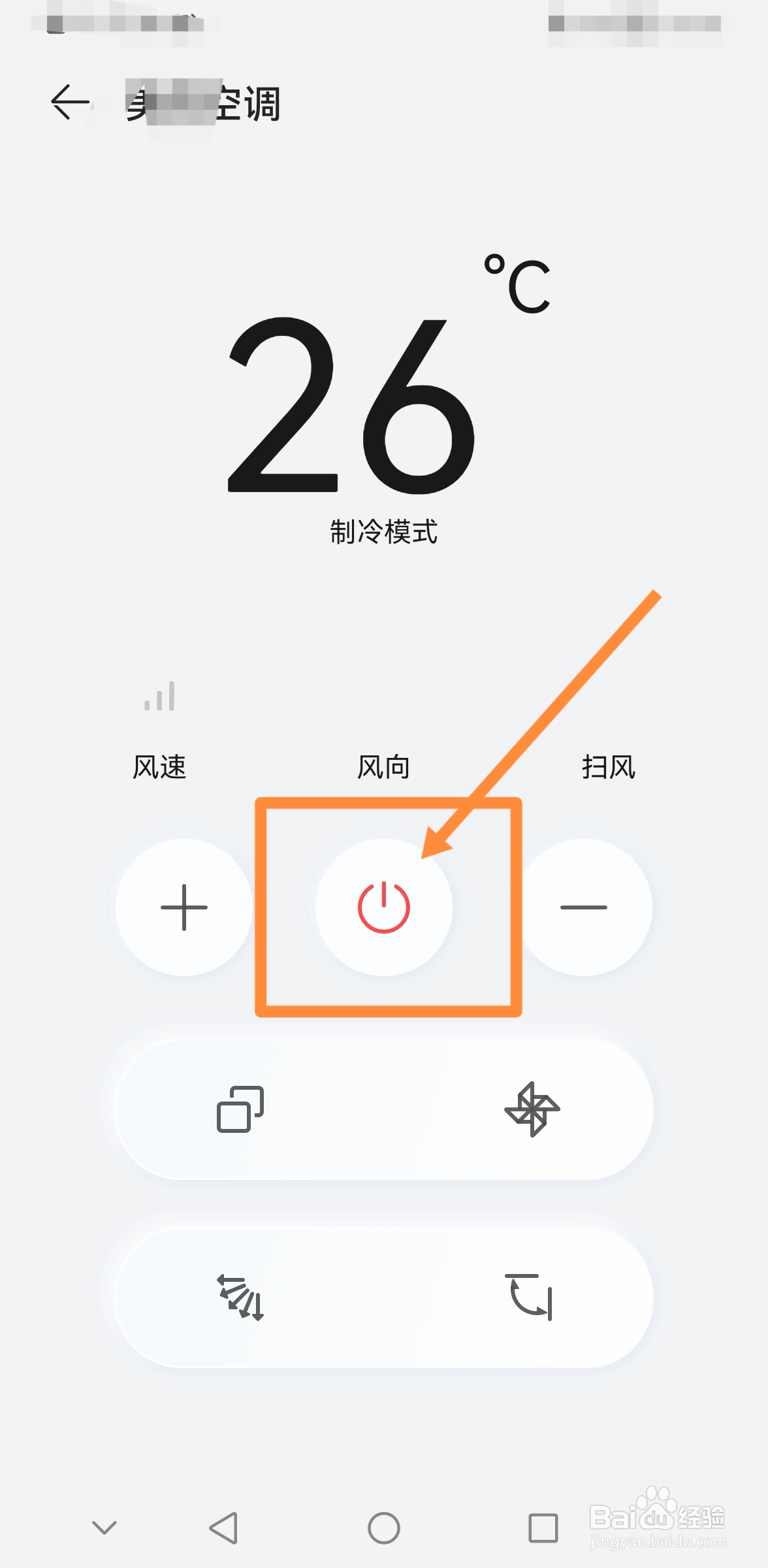 vivos15怎么开空调