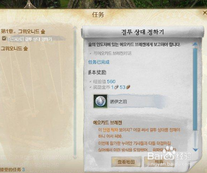 上古世纪47没任务了怎么办