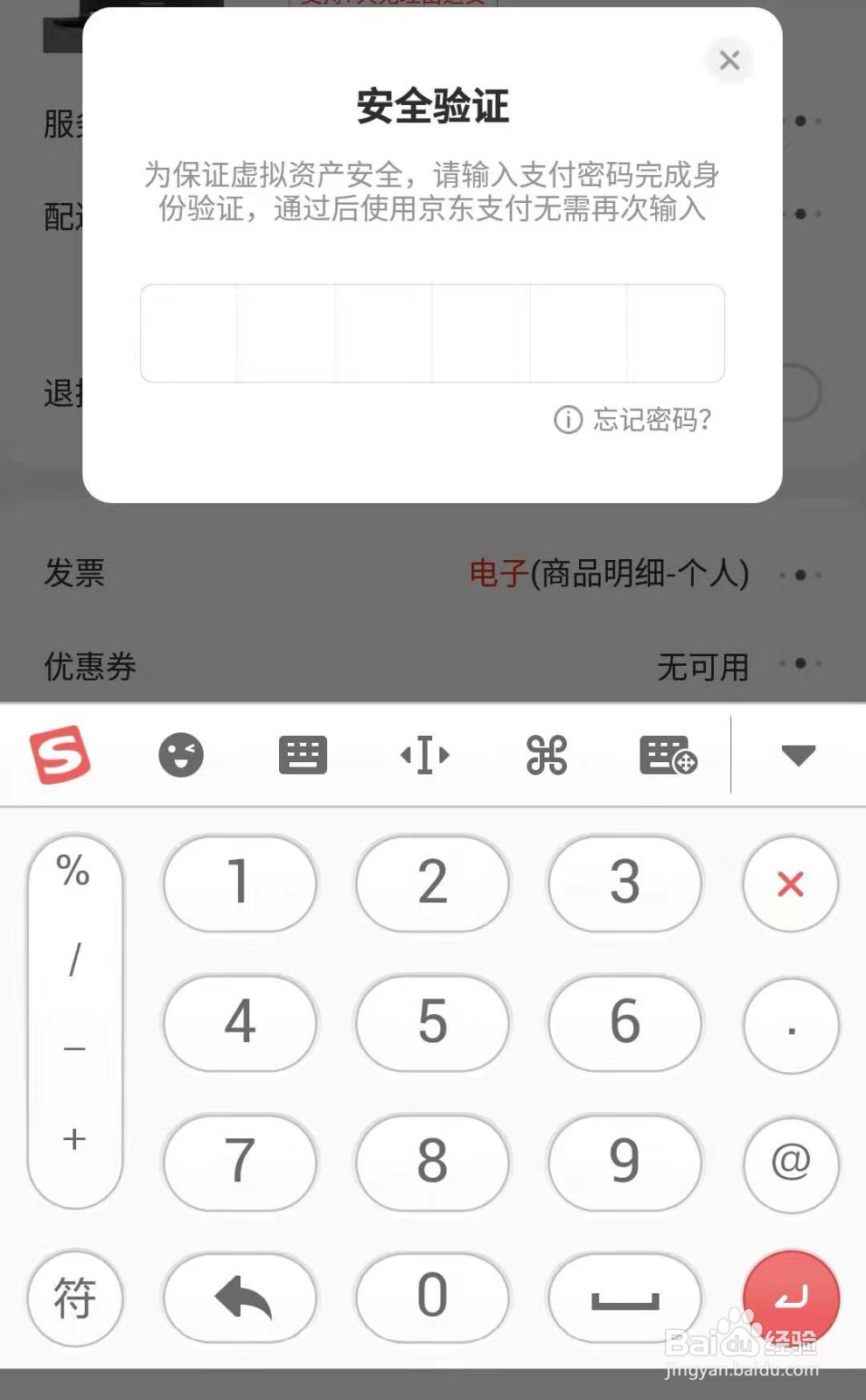 如何使用京东炸年兽红包？如何领取京东红包？