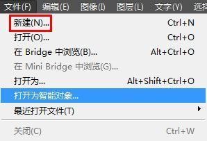 Photoshop怎么栅格化图层
