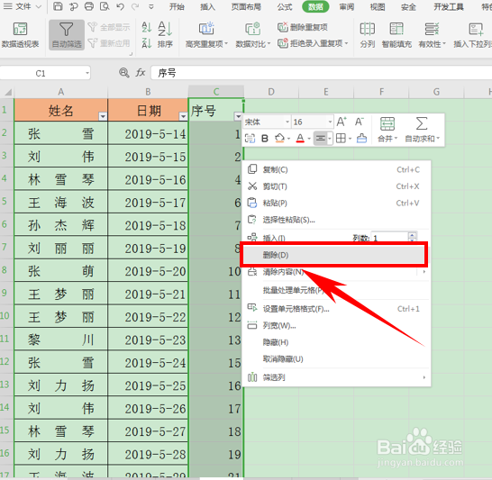 Excel表格如何通过排序删除空白行