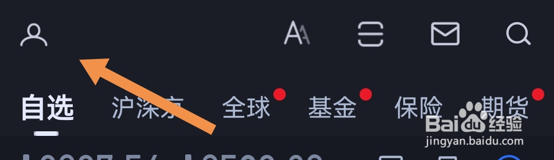大智慧软件如何清除全部数据