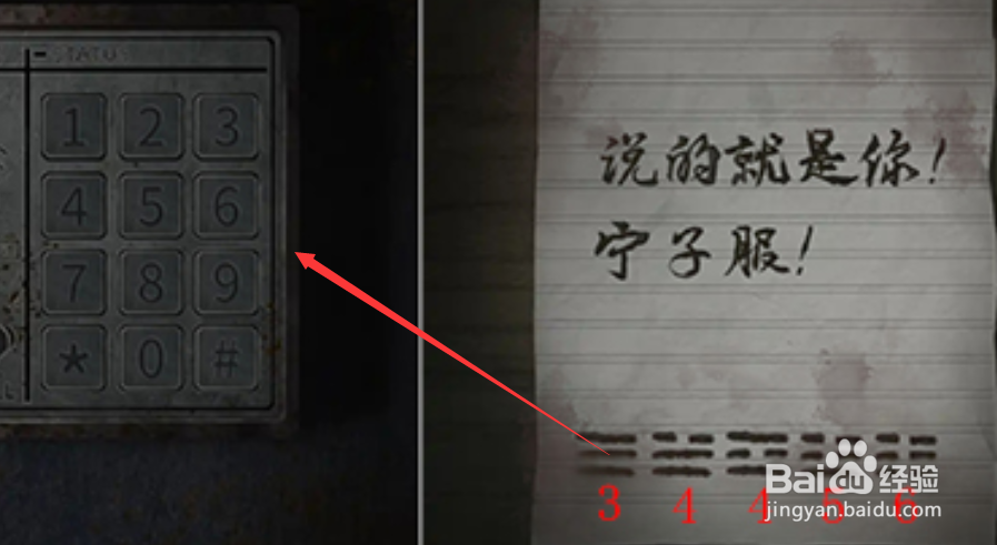 纸嫁衣第三章怎么过?