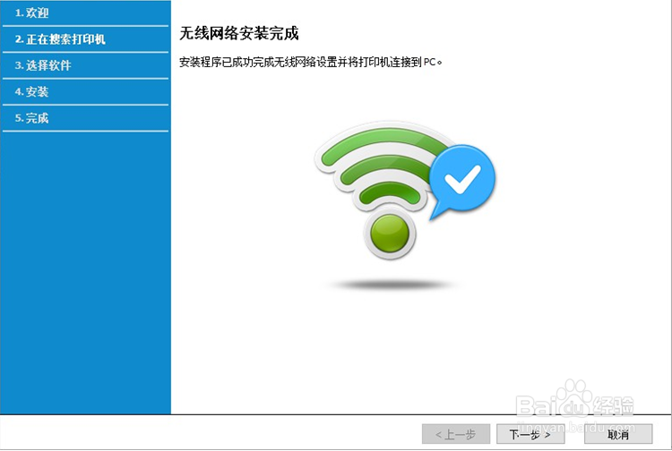 136 无线网络连接无法打印
