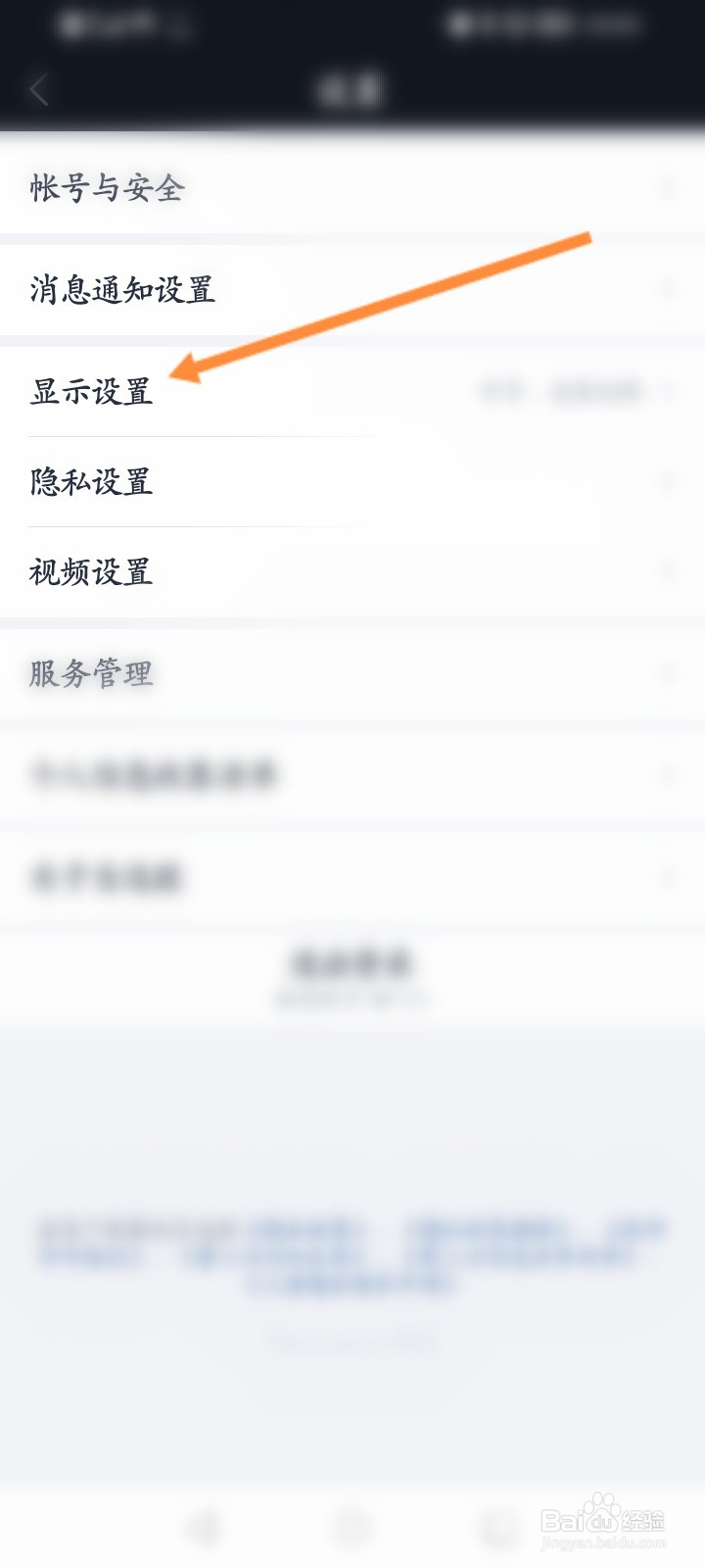 腾讯自选股软件怎么更换主题皮肤