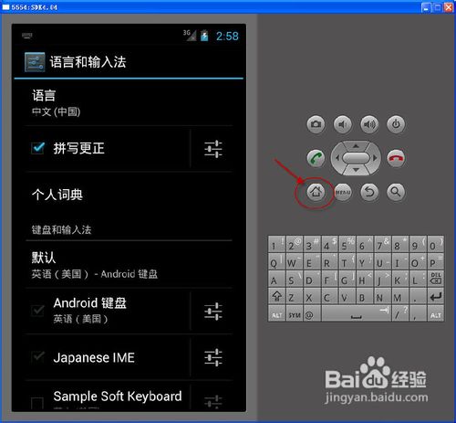 安卓模拟器Android SDK安装完整图文教程