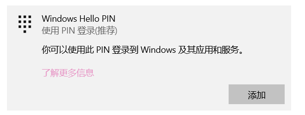 联想电脑pin码忘了开不了机