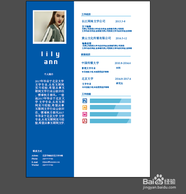如何用 AI 制作简洁风的简历?