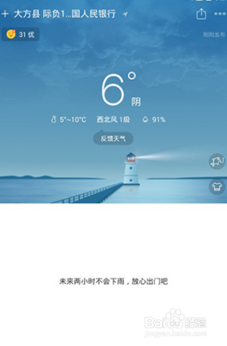 彩云天气怎么看几点下雨