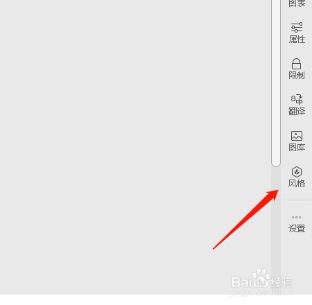 如何应用WPS 文档模板?