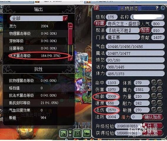 梦幻如何出租175号