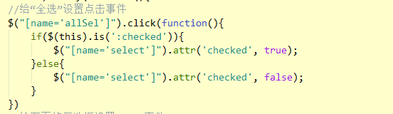 复选框全选功能怎么实现