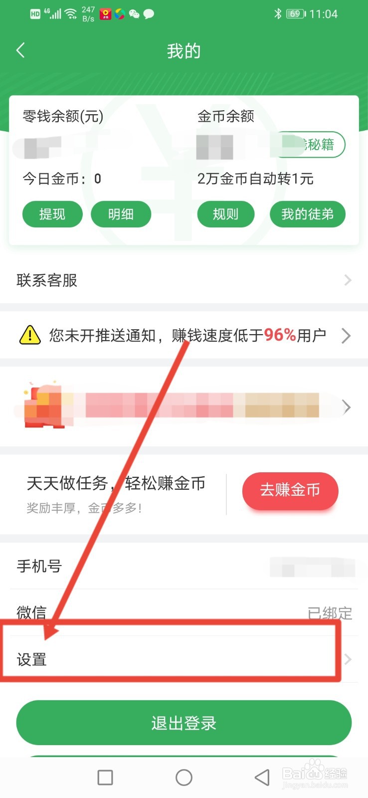 赚钱小视频怎么清除浏览数据