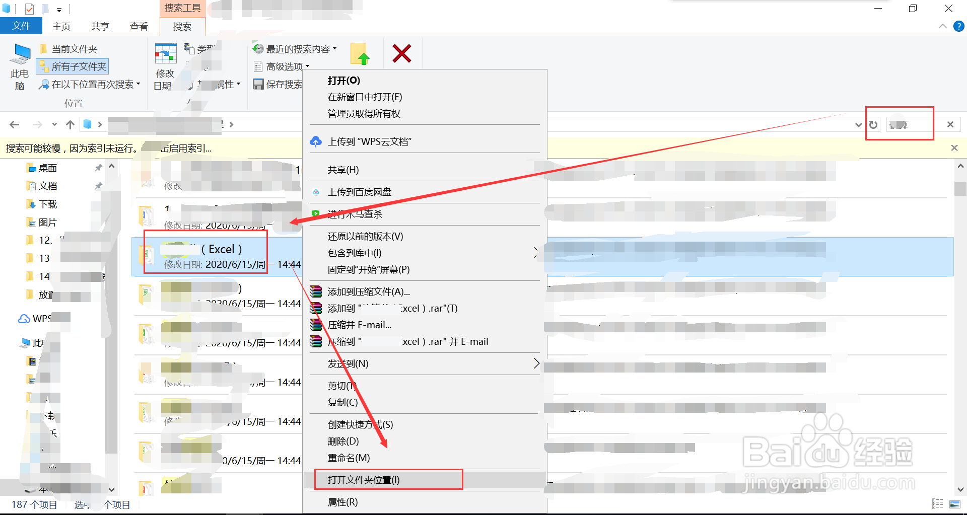 移动文件时提示源路径太长怎么处理