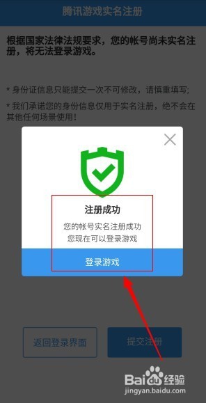 一起来捉妖如何下载并注册？