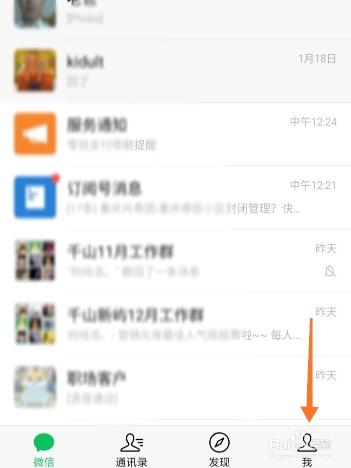 微信轻触重试怎么解决
