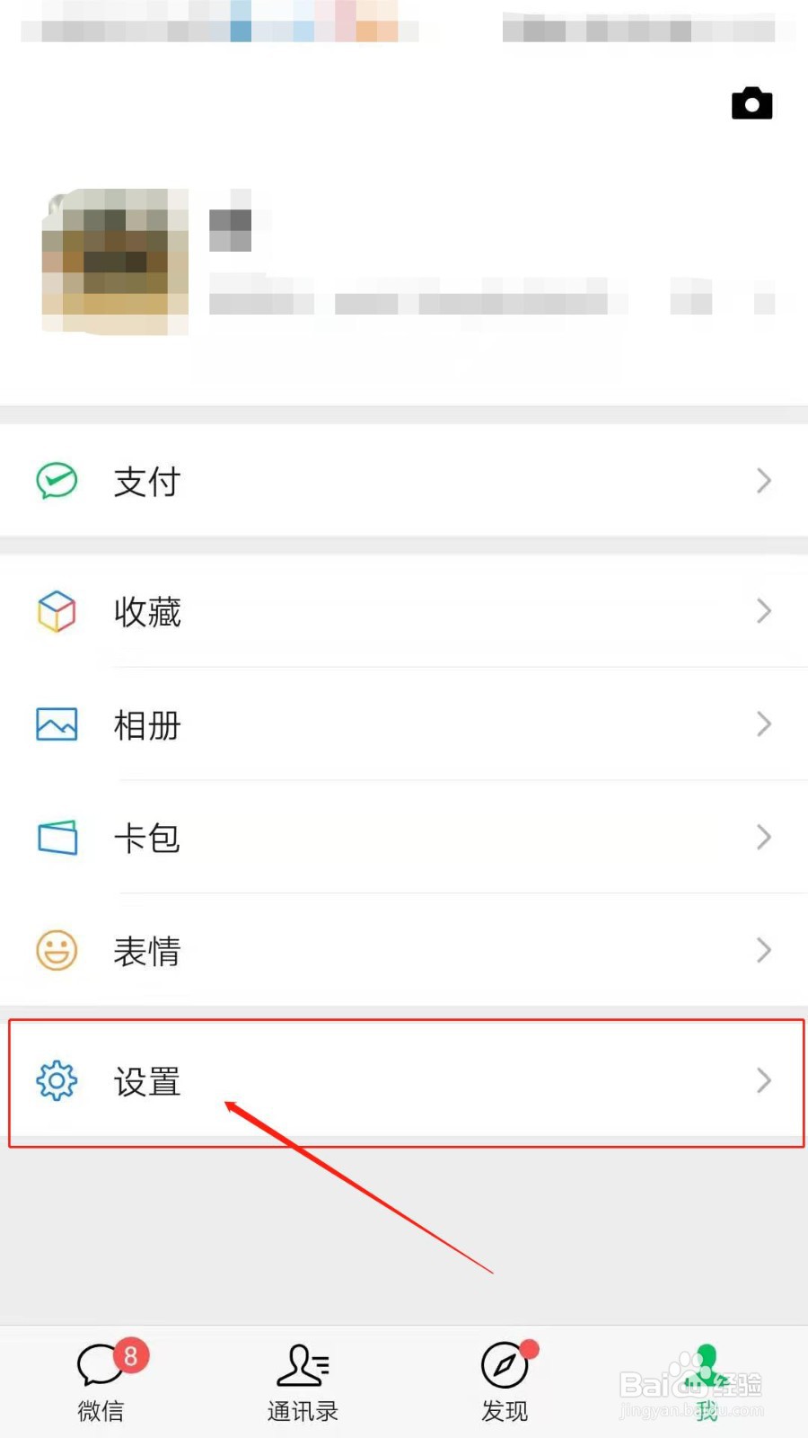 如何开启微信的消息接收
