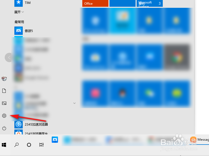 win10如何设置任务栏自动隐藏