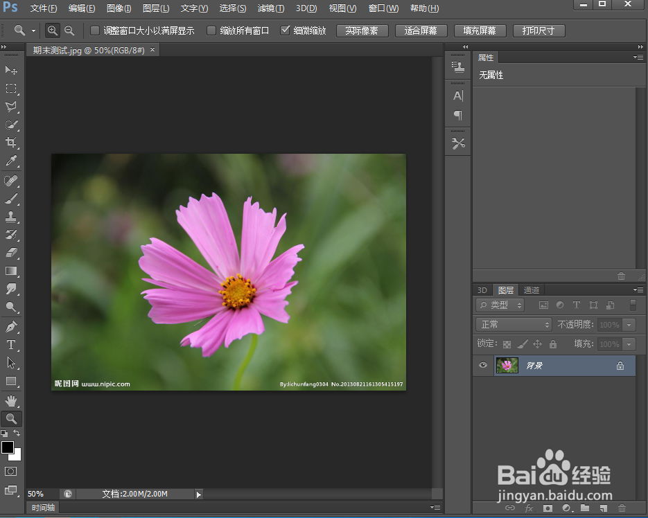 怎样在ps中删除水印文字
