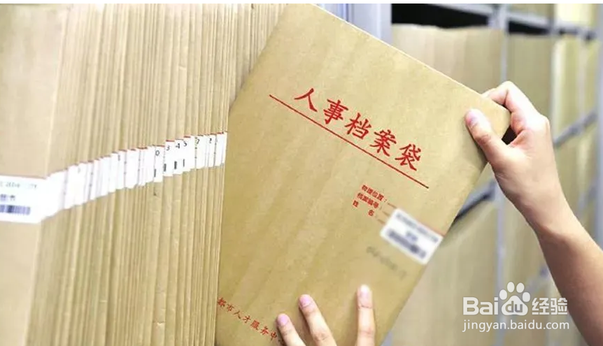 二战考生档案如何处理