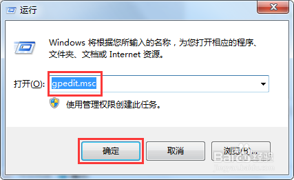 【完美解决】Win7系统如何禁止调整桌面工具栏