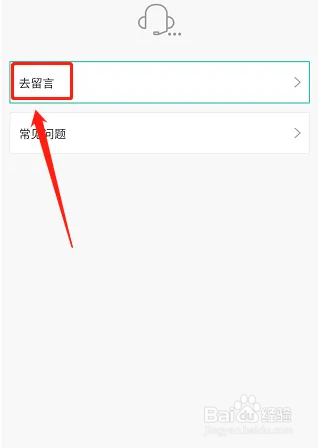 怎么在萌推APP进行问题反馈
