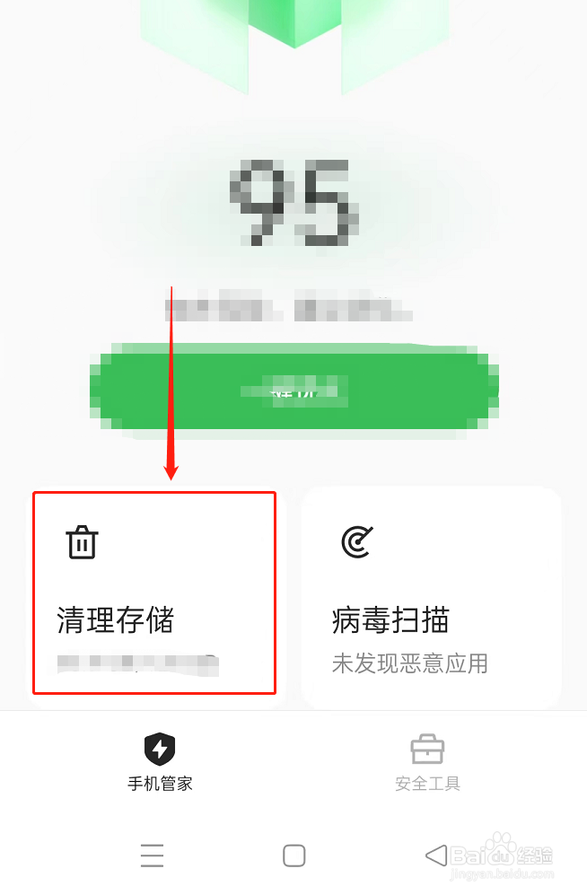 地铁跑酷闪退解决方法