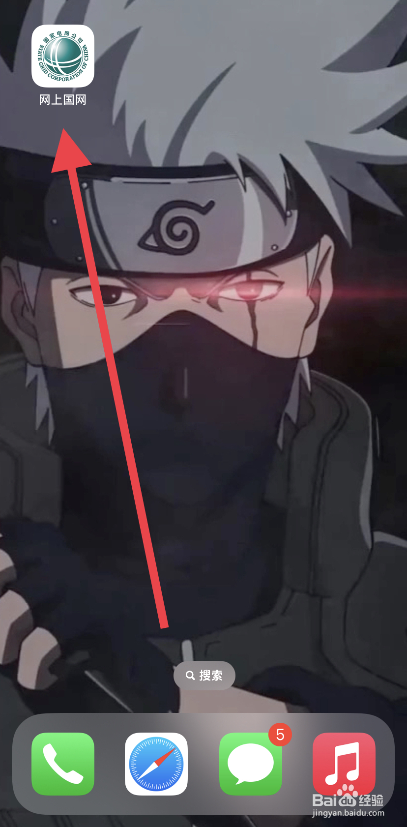 如何在网上国网里找到新能源？