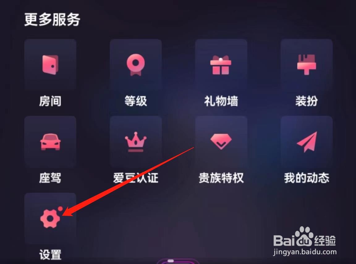 织音软件中的社交消息推送提醒在哪里开启？