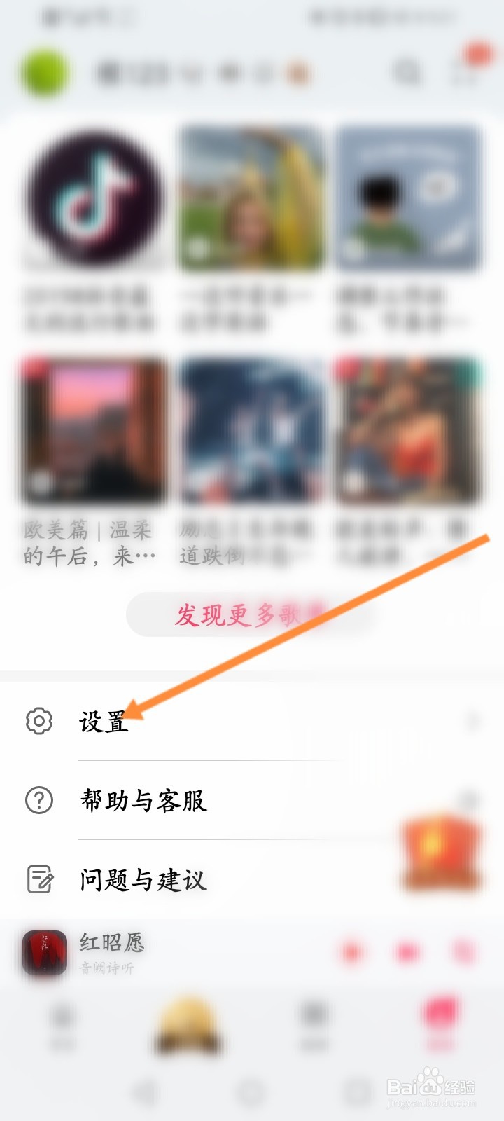 华为音乐怎么开启车载蓝牙歌词