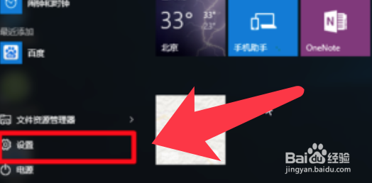 win10系统如何隐藏右下角任务栏图标