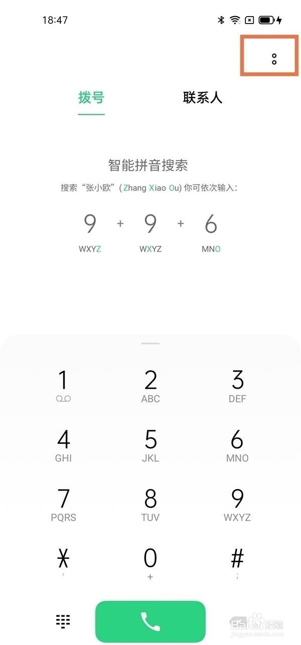 opporeno6pro手机来电闪光灯怎么设置