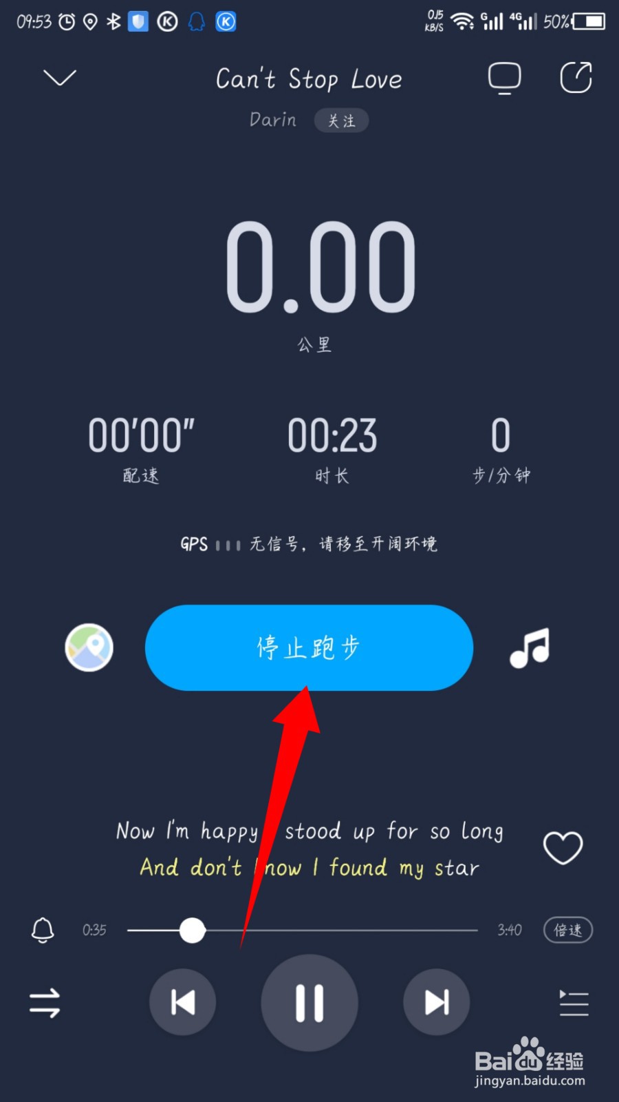 酷狗音乐怎么开启跑步听歌模式