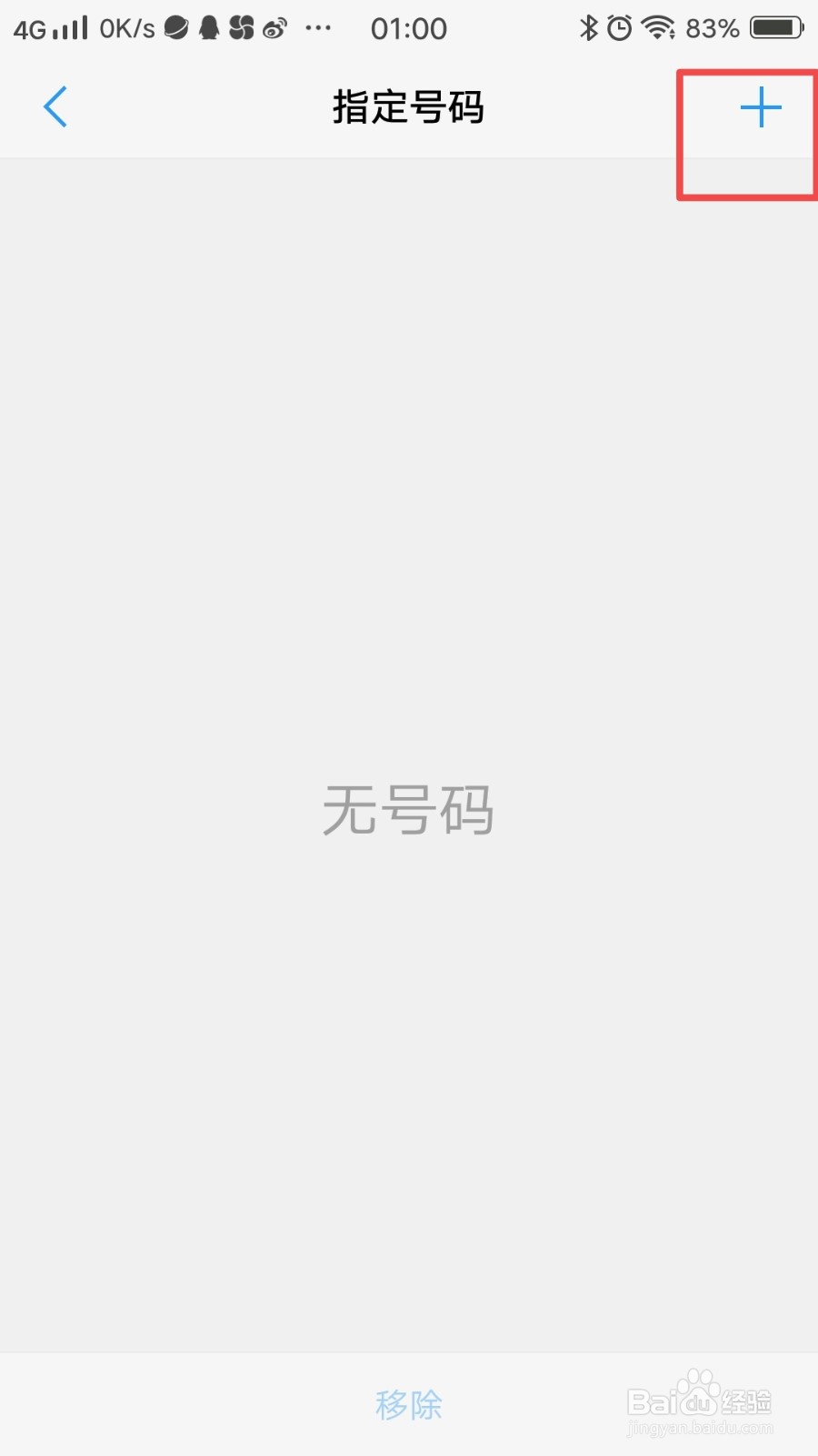 vivo手机怎么设置自动通话录音