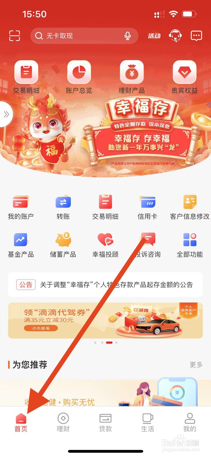 重庆银行在哪里找到电费