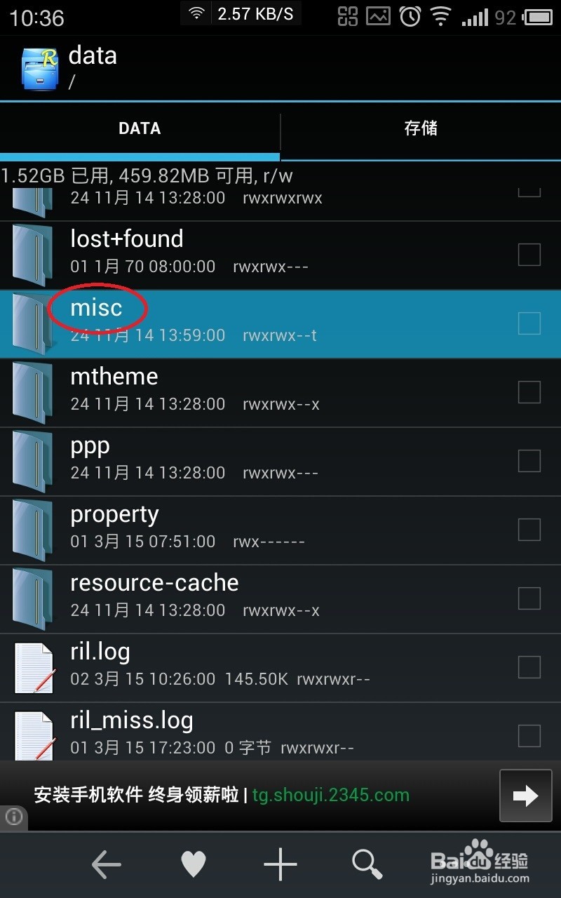 能连接无线网络，能上网，怎样才知道密码