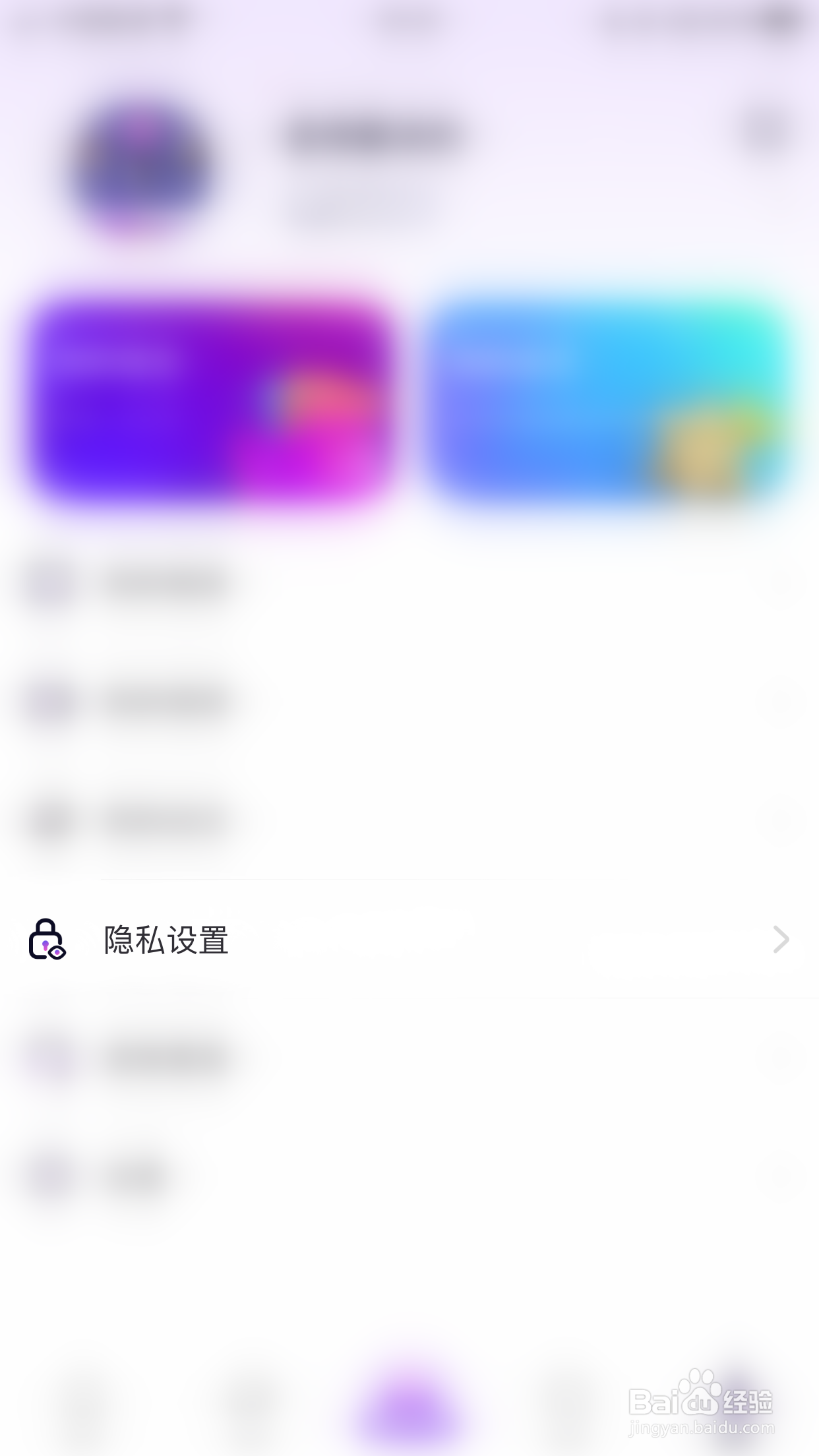 渡他如何开启对他人隐藏我的距离