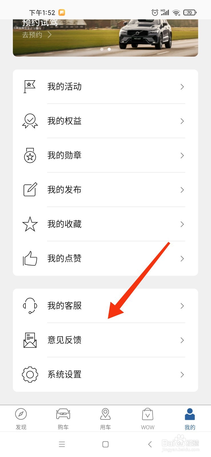 沃尔沃车辆怎么解除待机模式