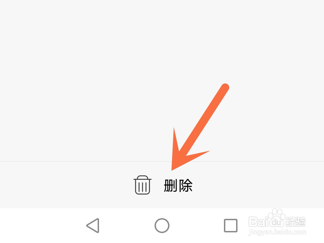 网易云音乐怎么删除创建的播客