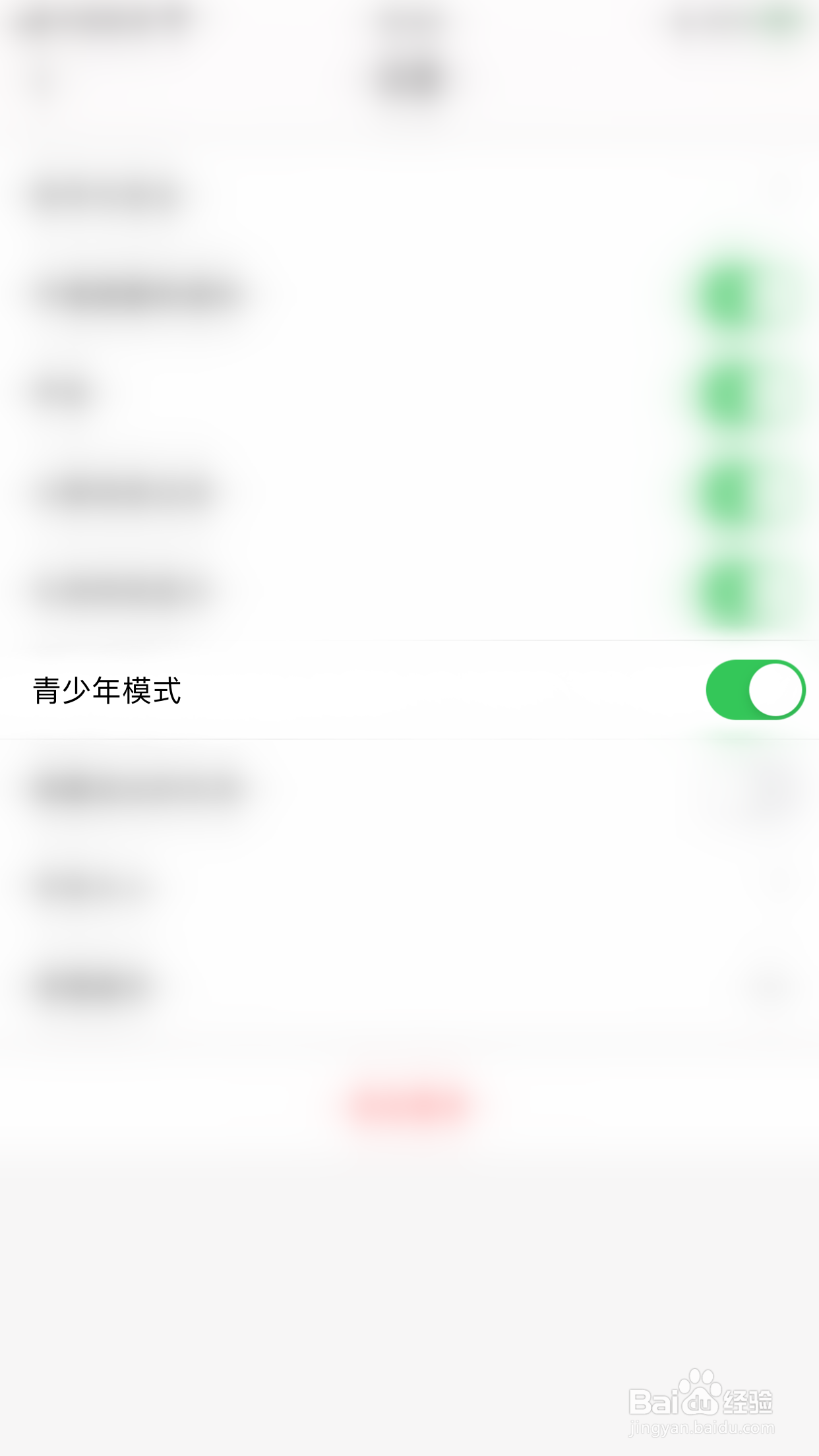 欢乐吧怎么开启青少年模式