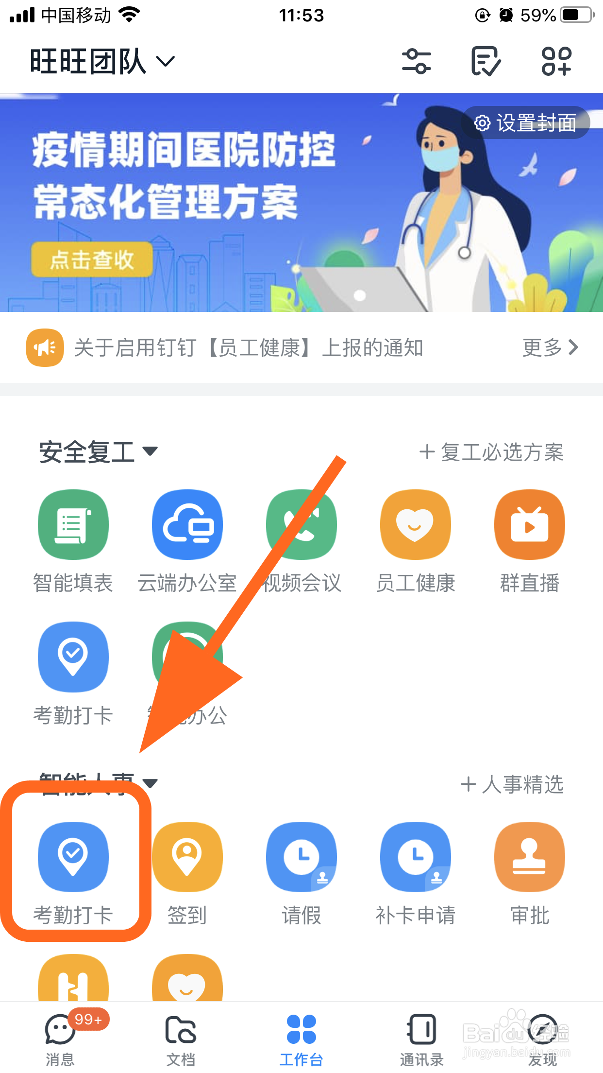 钉钉打卡绑定2台手机,怎么管理绑定手机