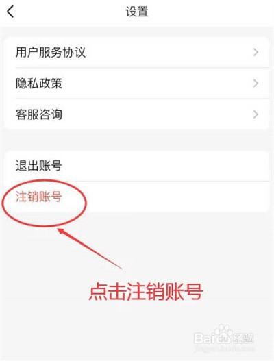 妙鸭相机账号如何注销