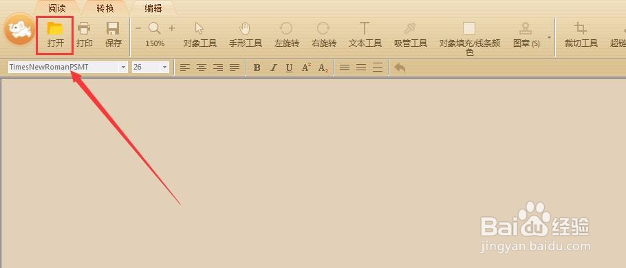 PDF查找的快捷键是什么?
