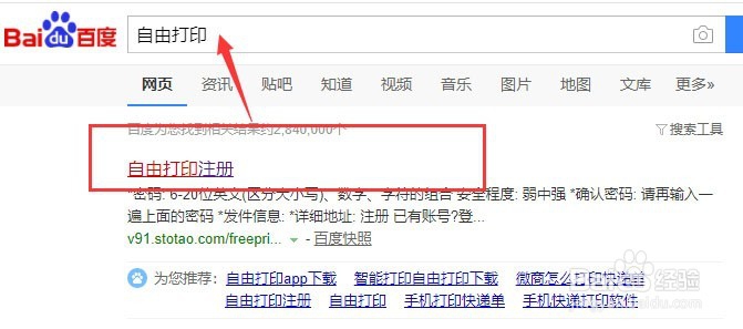 风速打单线下微商打印软件注册使用教程