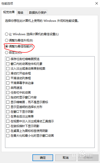 win10系统怎么优化使速度更快